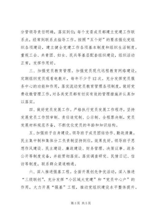 市政府党的群众路线工作公开承诺书 (2).docx