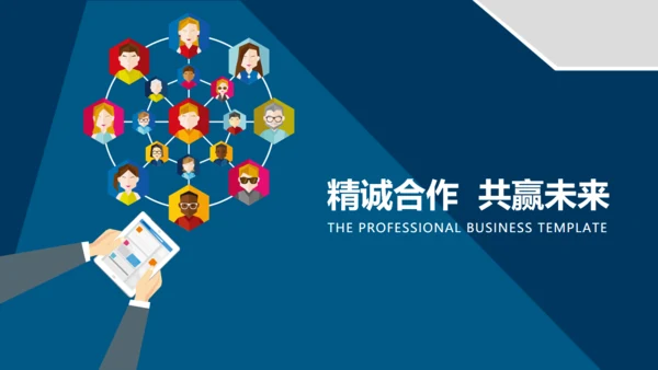 创业计划书扁平化商务通用PPT模板