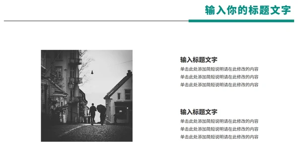 简约个人总结汇报PPT模板