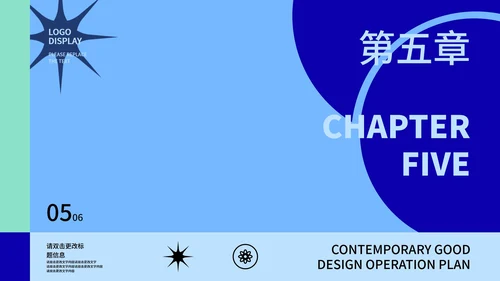 蓝绿拼接几何风运营方案PPT模板