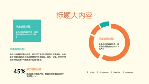 卡通医疗医学工作总结PPTD