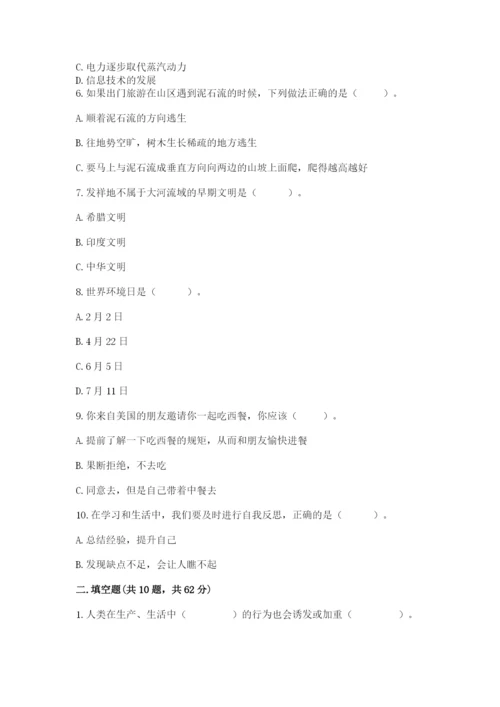 最新部编版六年级下册道德与法治期末测试卷含答案（精练）.docx