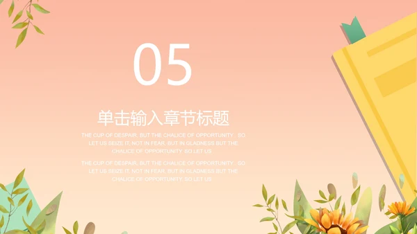 小清新粉嫩植物花卉总结汇报PPT模板