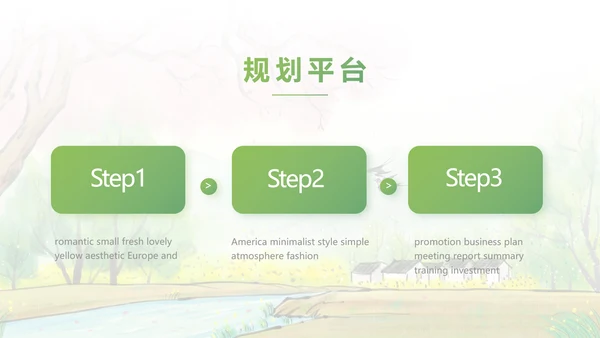 我的家乡江南旅游介绍展示PPT动态模板