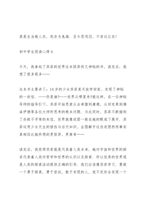 初中学生阅读心得五篇格式.docx