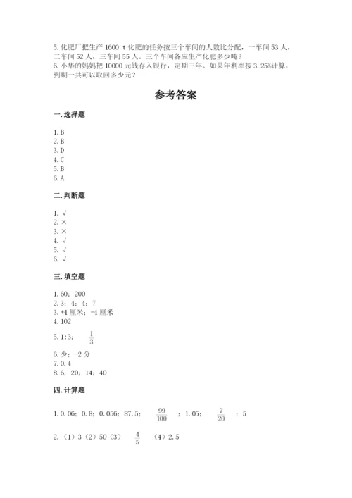 南昌市安义县六年级下册数学期末测试卷及一套完整答案.docx