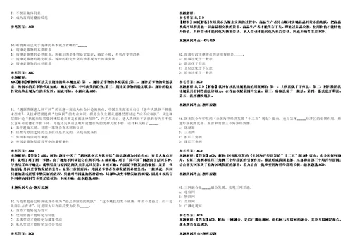 天津2021年05月中国交通运输部职业资格中心招聘补充3套合集带答案详解壹考试版