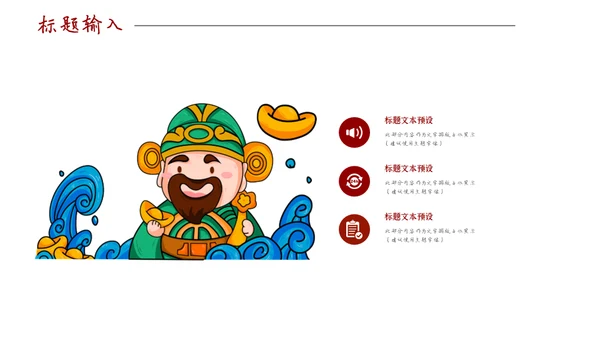 创意插画国潮风个人述职报告通用PPT模板