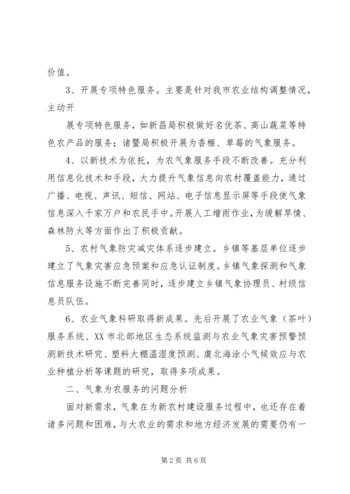 充分发挥青年农民在新农村建设中的作用5篇 (2).docx