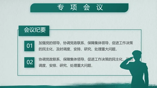 特种兵训练八一军事部队动态PPT