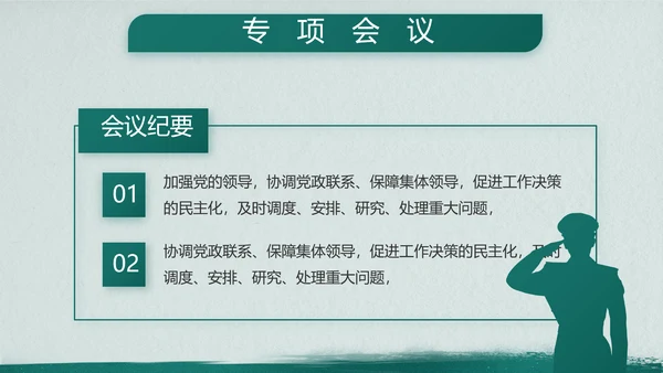 特种兵训练八一军事部队动态PPT