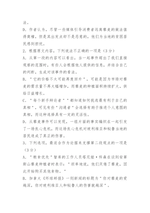 山东2023高考语文试题(新高考1卷答案).docx