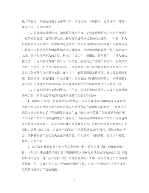 精编之公务员个人工作总结通用范本.docx