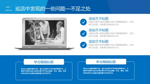 蓝色简约风格通用PPT