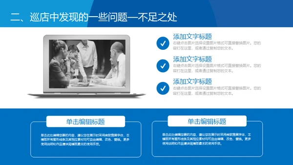 蓝色简约风格通用PPT