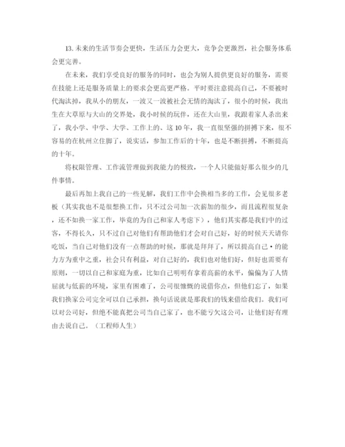 精编之it工程师优质年度工作总结范本欣赏.docx