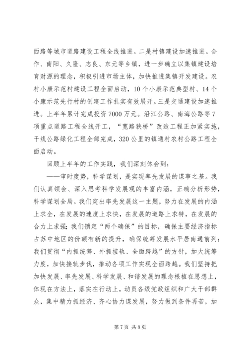 在县委十届十四次全体(扩大)会议上的报告(定稿) (3).docx