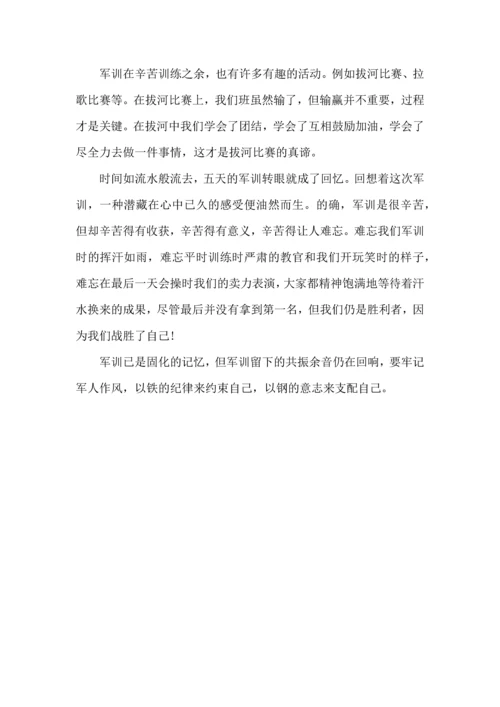 初中军训心得体会模板汇总七篇（四）.docx