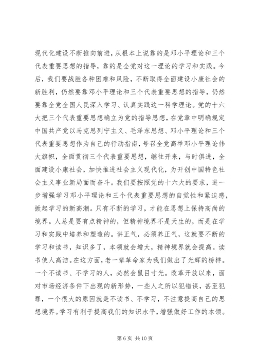 思想汇报（职业类）(2).docx