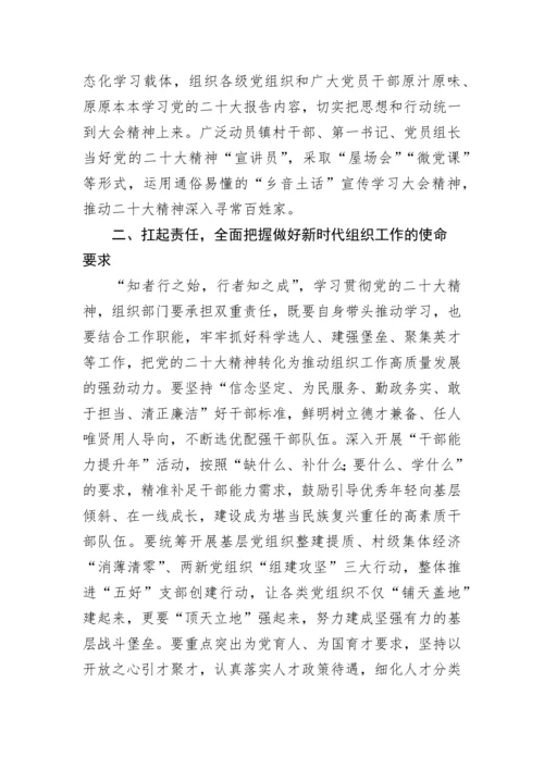 【学习资料】学习党的二十大精神署名文章汇编（44篇）.docx