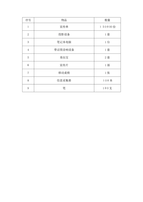 培训学校招生方案.docx