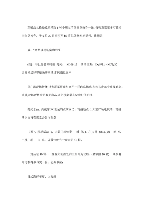 抽奖活动方案篇.docx