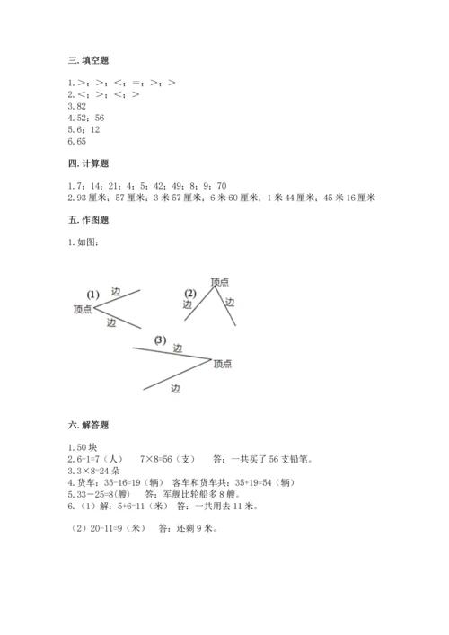 人教版二年级上册数学期末测试卷（培优b卷）.docx