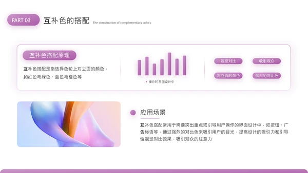 紫色商务风美术课件PPT