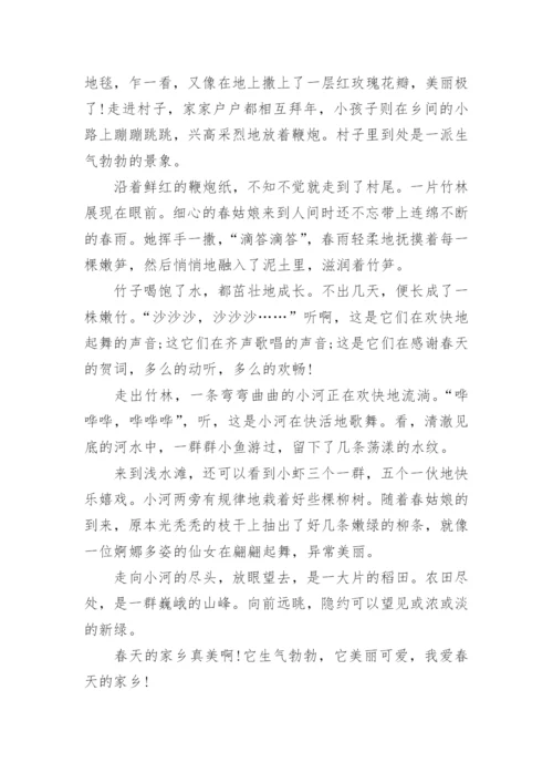 描写景物的作文开头5篇.docx