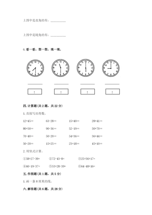 人教版二年级上册数学期末测试卷附答案ab卷.docx