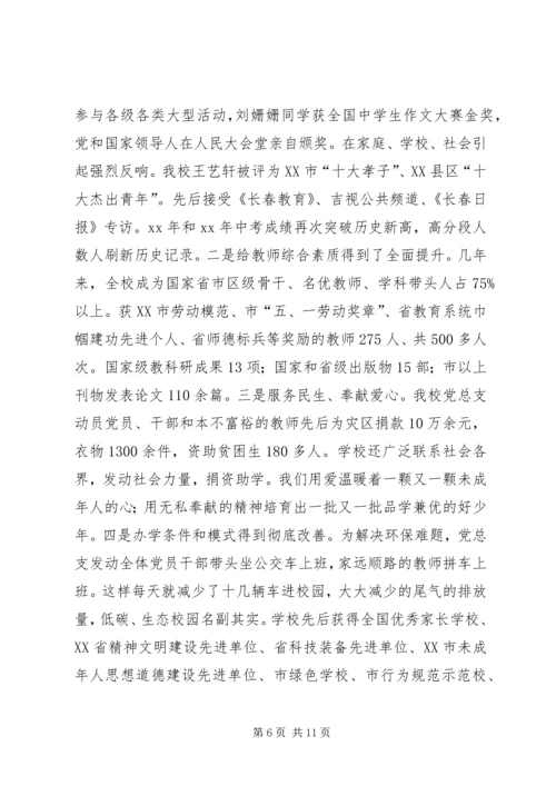 未成年人思想道德建设工作汇报_1.docx