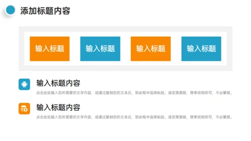 学校招生介绍简章通用PPT模板