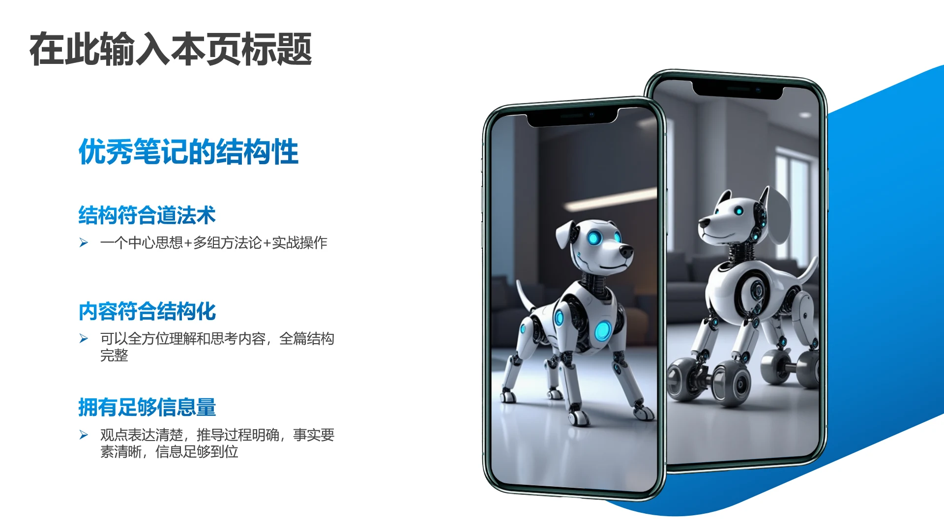 产品介绍-蓝色简约风