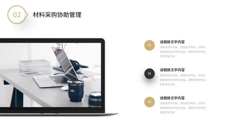 极简黑白微粒体形状采购年中总结工作汇报PPT