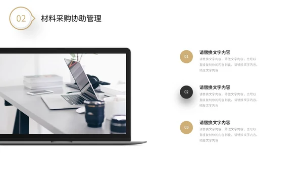 极简黑白微粒体形状采购年中总结工作汇报PPT