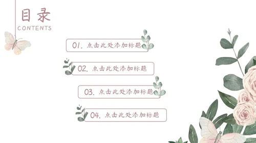 粉色简约小清新水彩玫瑰花教学课件通用PPT模板