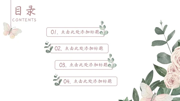 粉色简约小清新水彩玫瑰花教学课件通用PPT模板