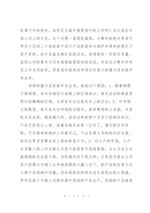 阶段性市场工作总结(多篇).docx