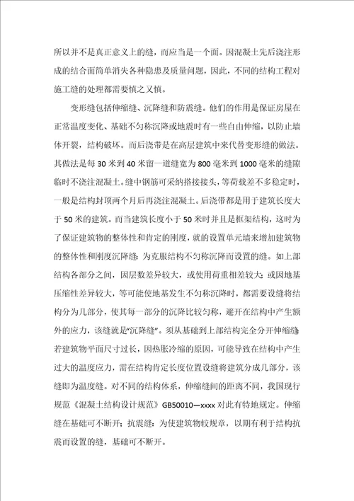 的工作自我鉴定3篇