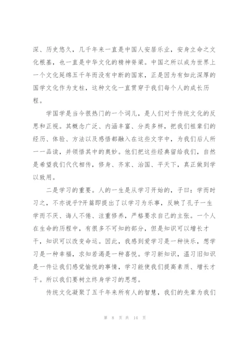 中国文化学习心得体会5篇.docx