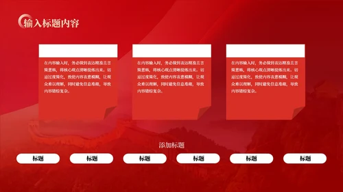 红色党政风深刻认识新时代党内集中教育的重要意义PPT模板