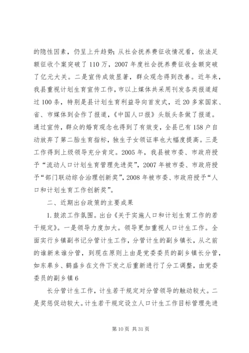 破解机构人员全行业统计难题调研报告.docx