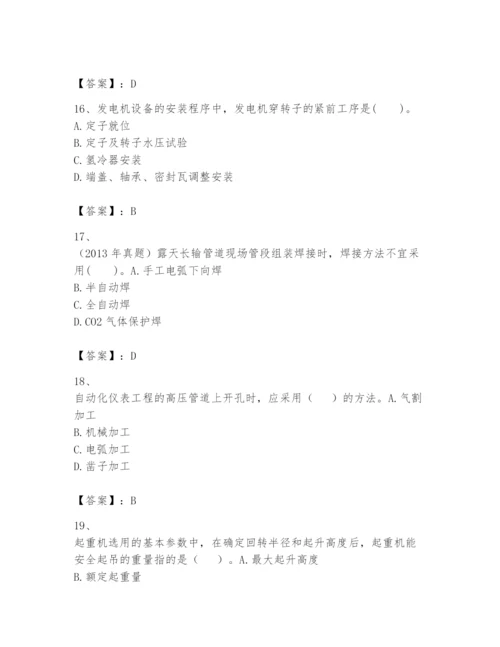 2024年一级建造师之一建机电工程实务题库含答案【预热题】.docx