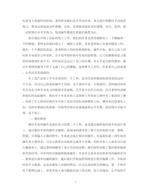 精编之大学生金工实习总结范文2.docx