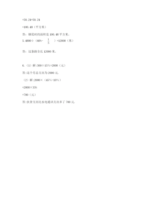 西师大版数学小升初模拟试卷带答案.docx