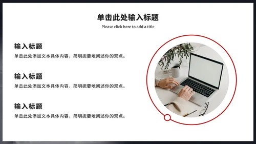 拒绝网络暴力主题教育ppt模板