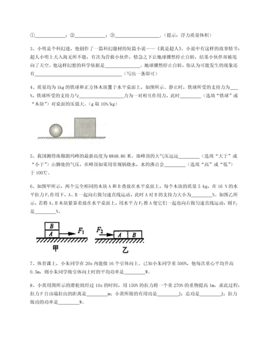 第二次月考滚动检测卷-重庆长寿一中物理八年级下册期末考试必考点解析试题（含详细解析）.docx