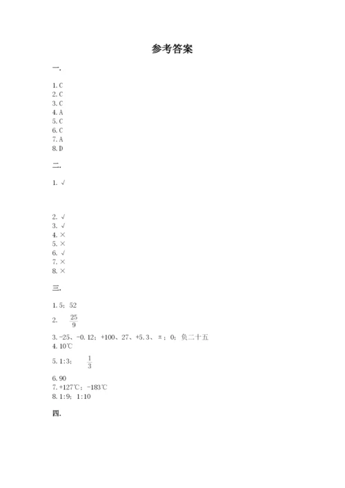 最新苏教版小升初数学模拟试卷附参考答案【完整版】.docx