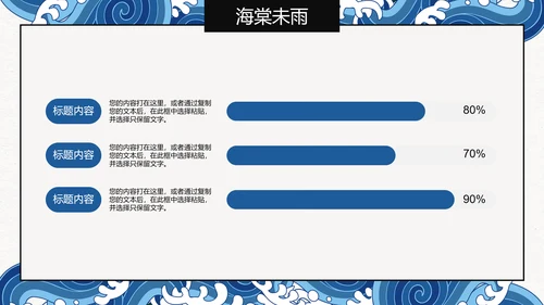 水调歌头语文课文教学通用PPT课件