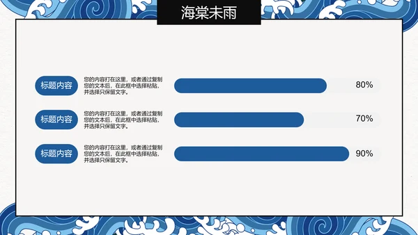 水调歌头语文课文教学通用PPT课件